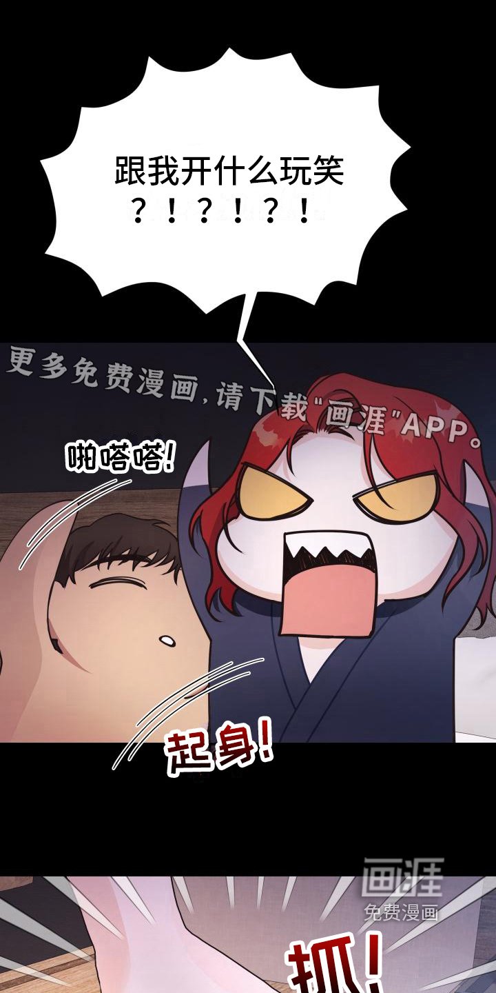 第33章：谎言