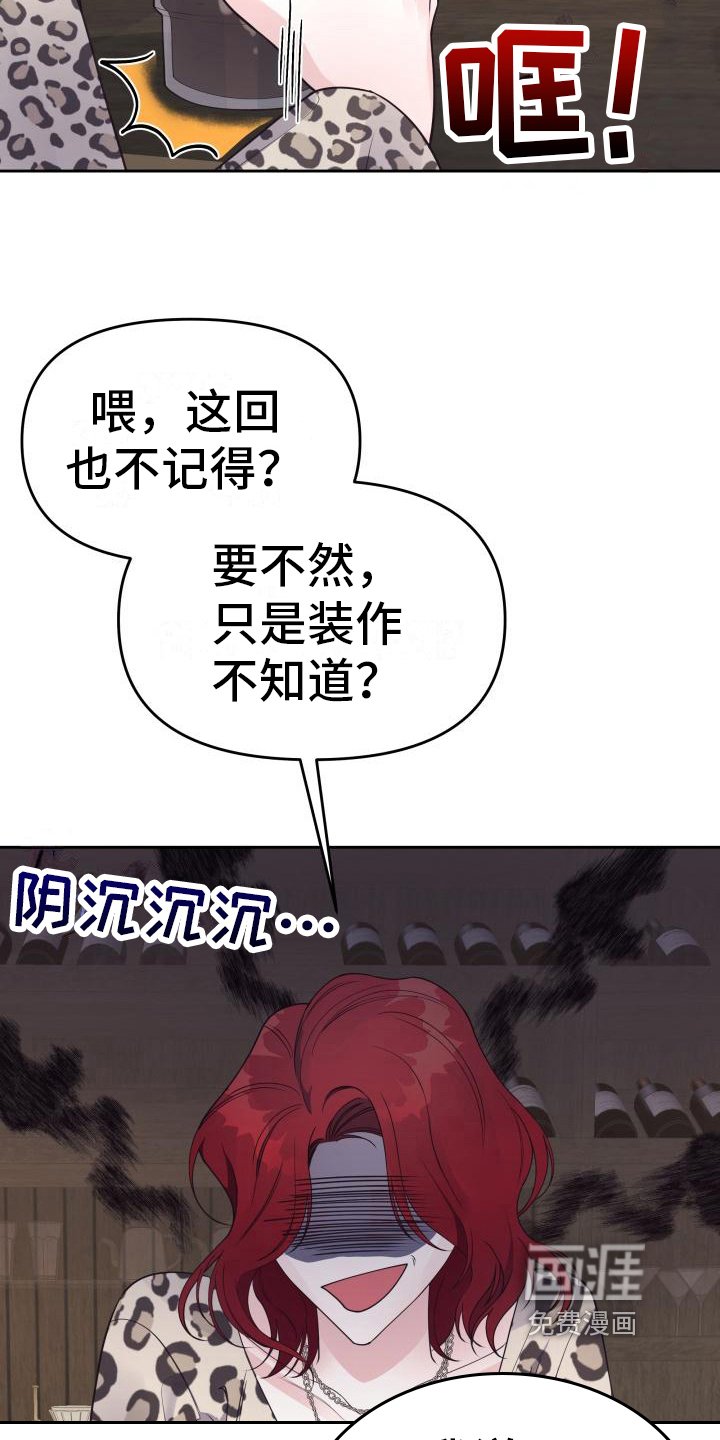 第33章：谎言