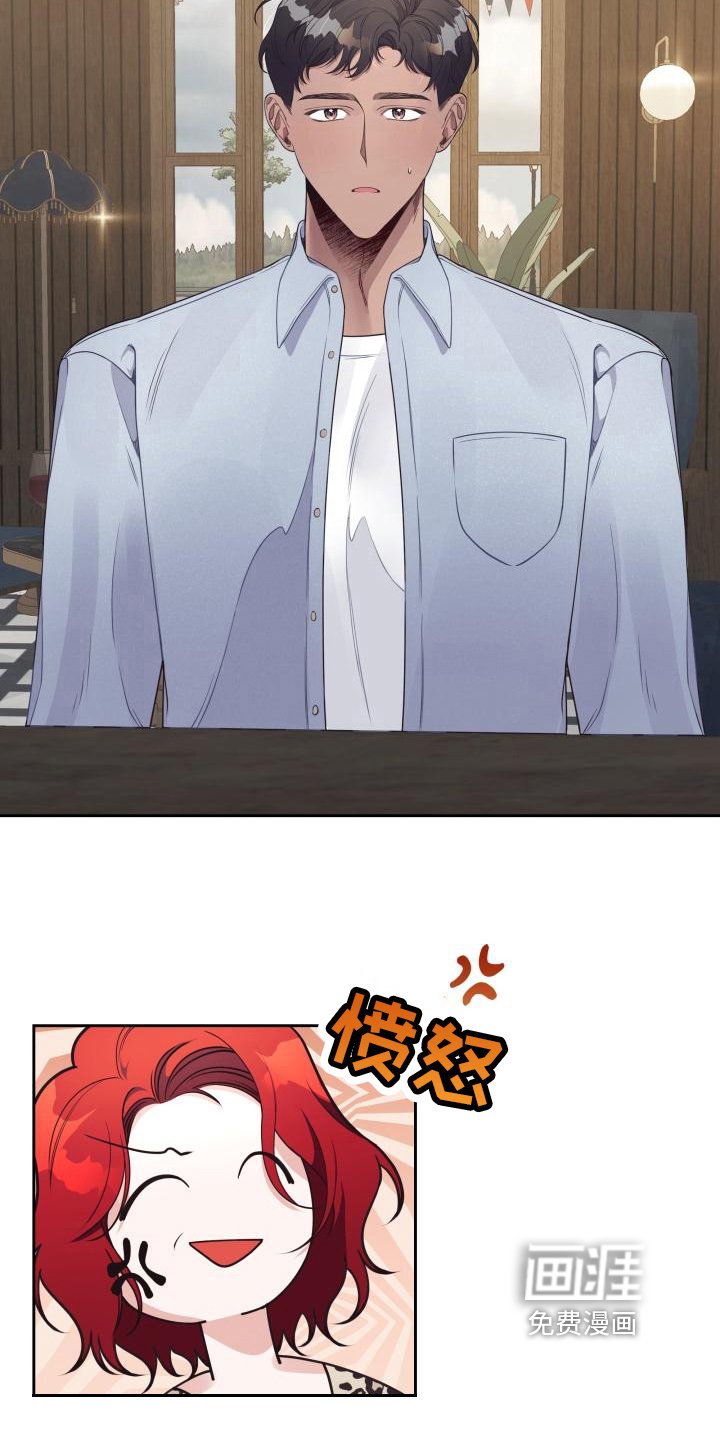 第33章：谎言