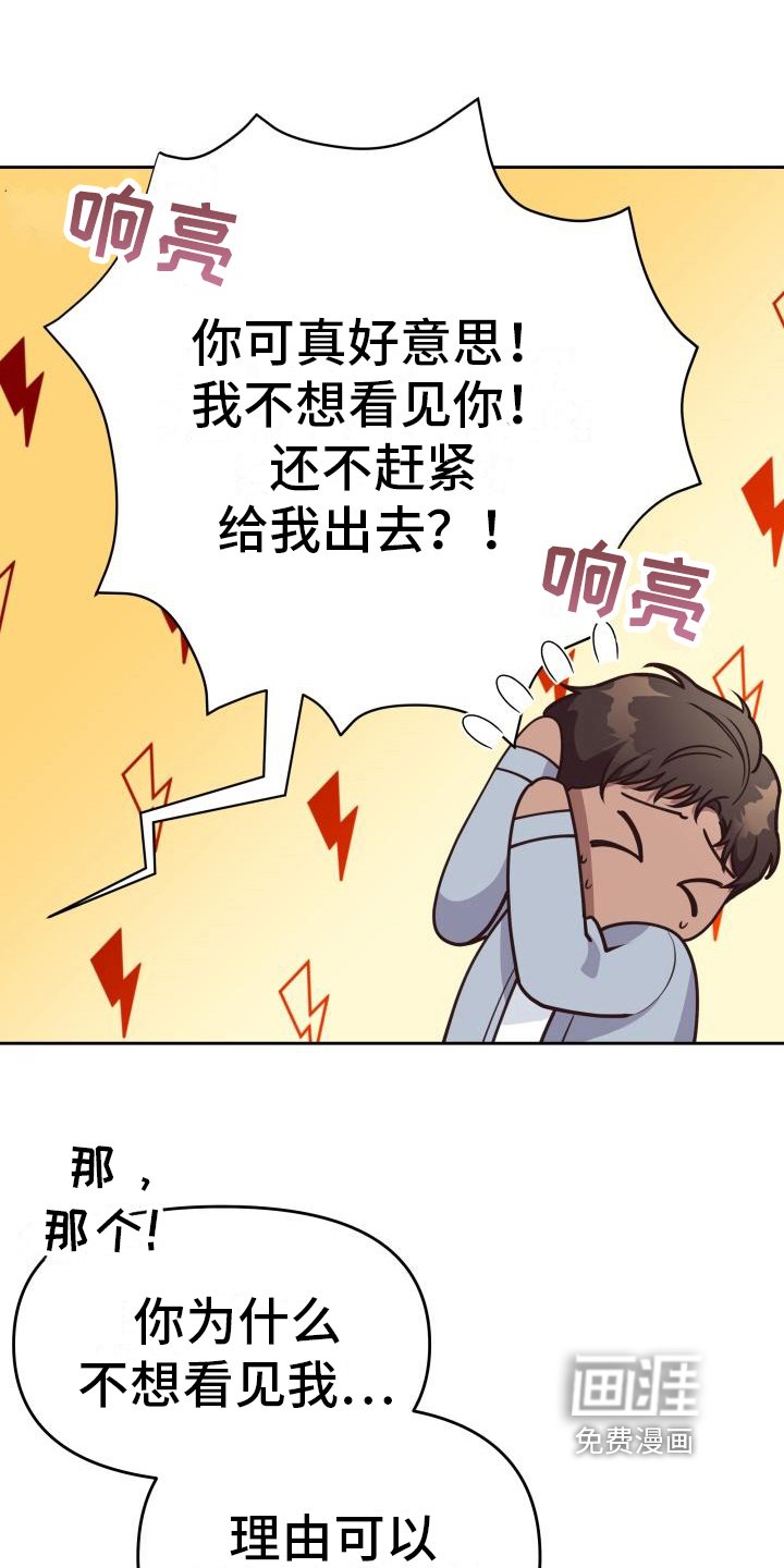 第33章：谎言