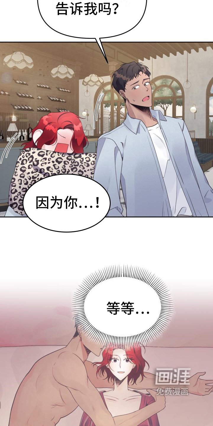 第33章：谎言