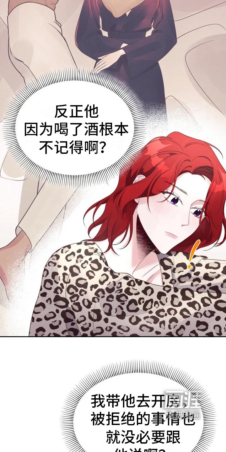 第33章：谎言