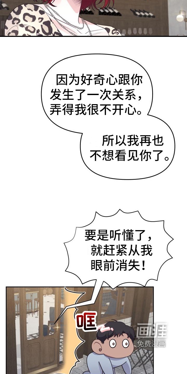 第33章：谎言