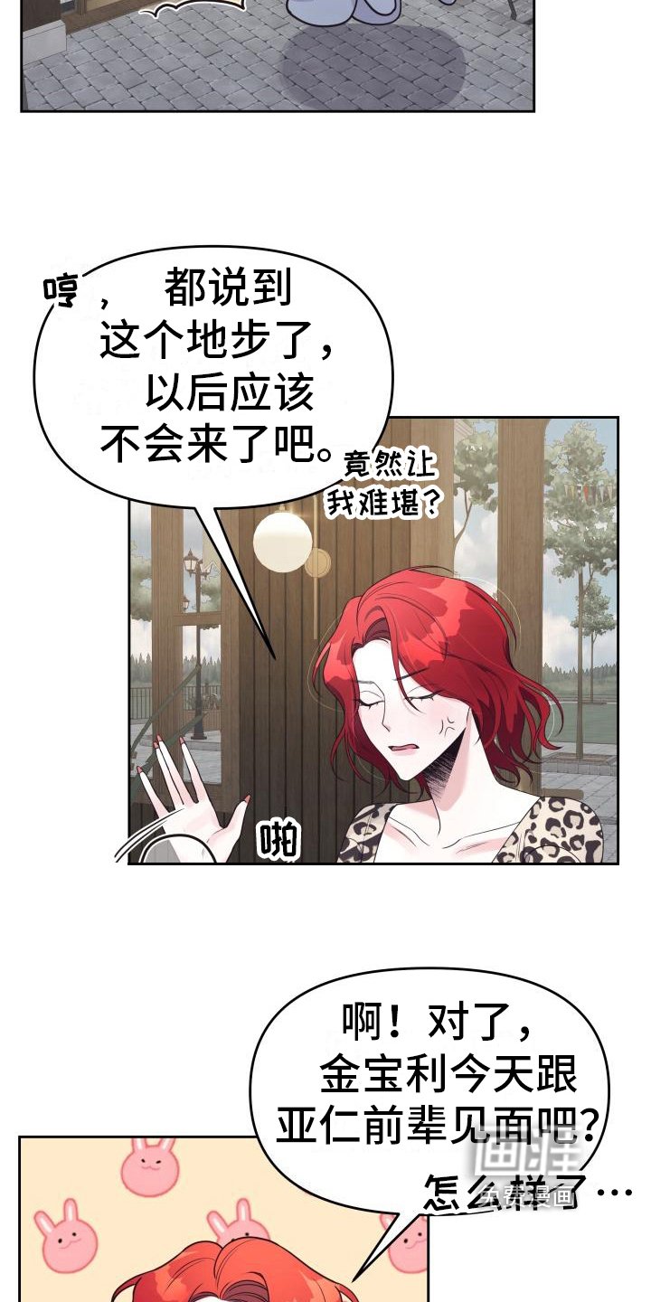 第33章：谎言
