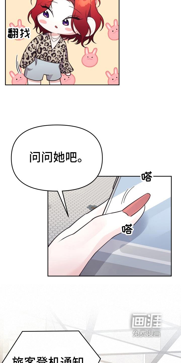 第33章：谎言