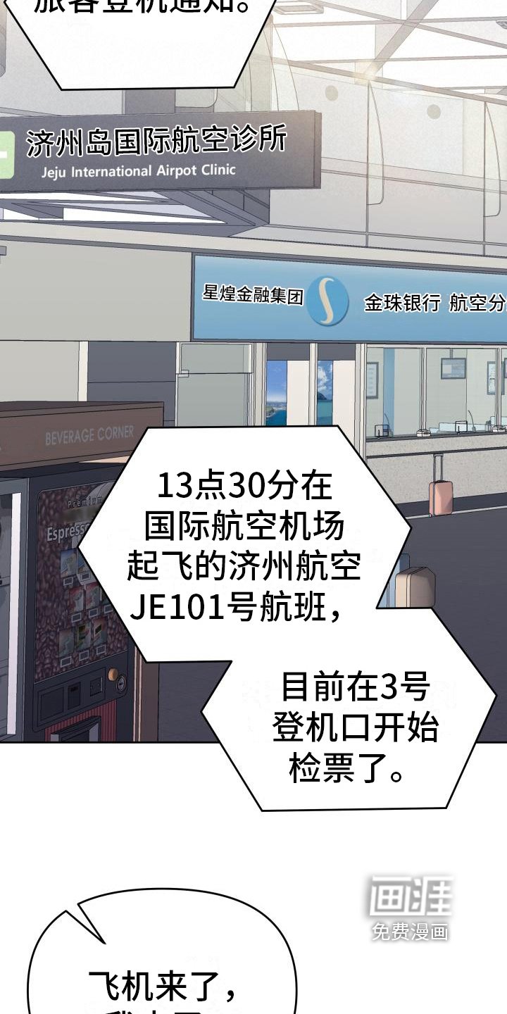 第33章：谎言