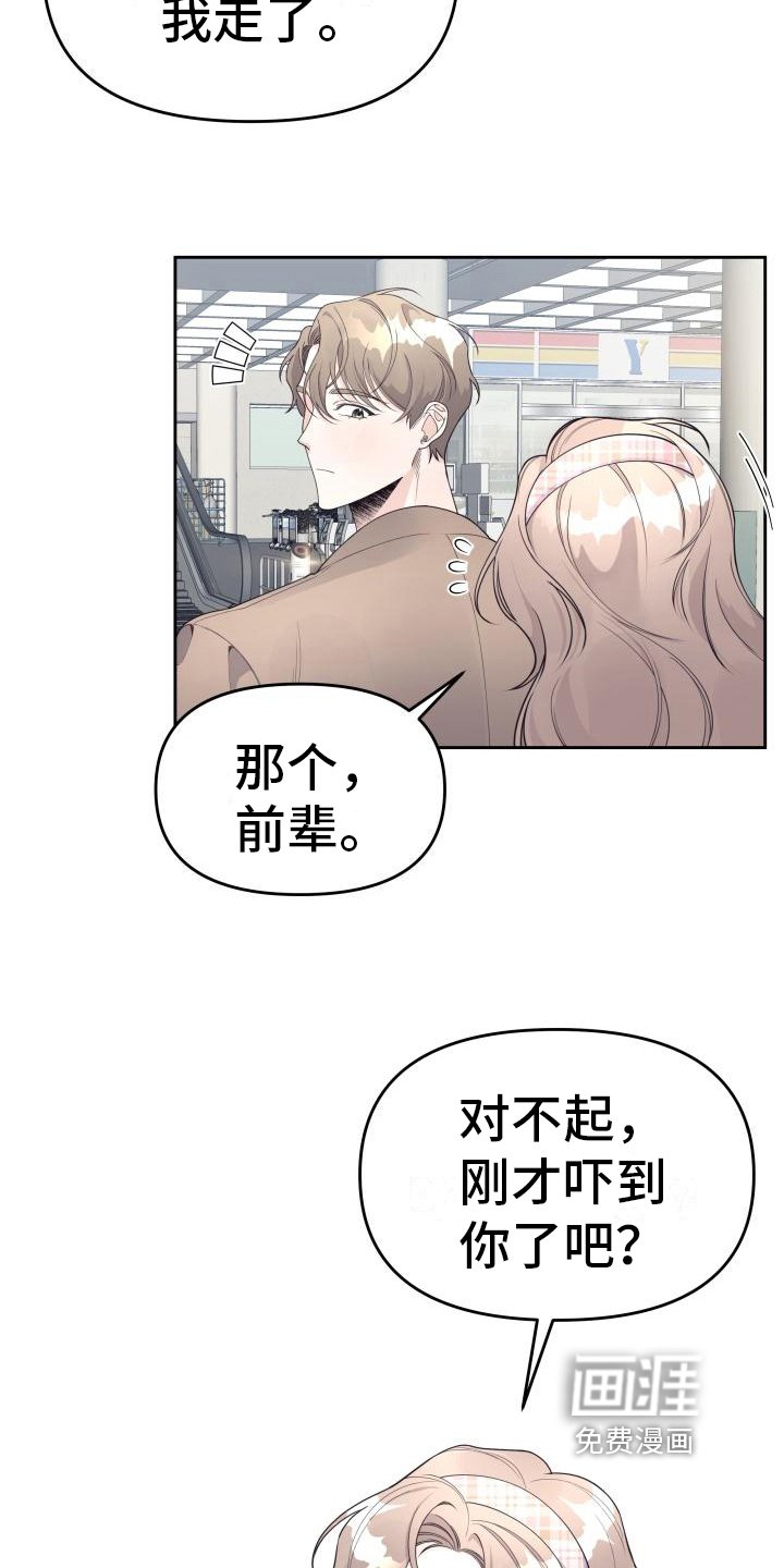 第33章：谎言