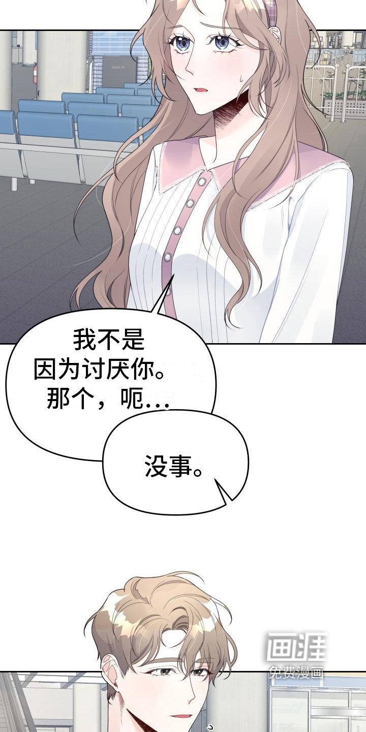 第33章：谎言