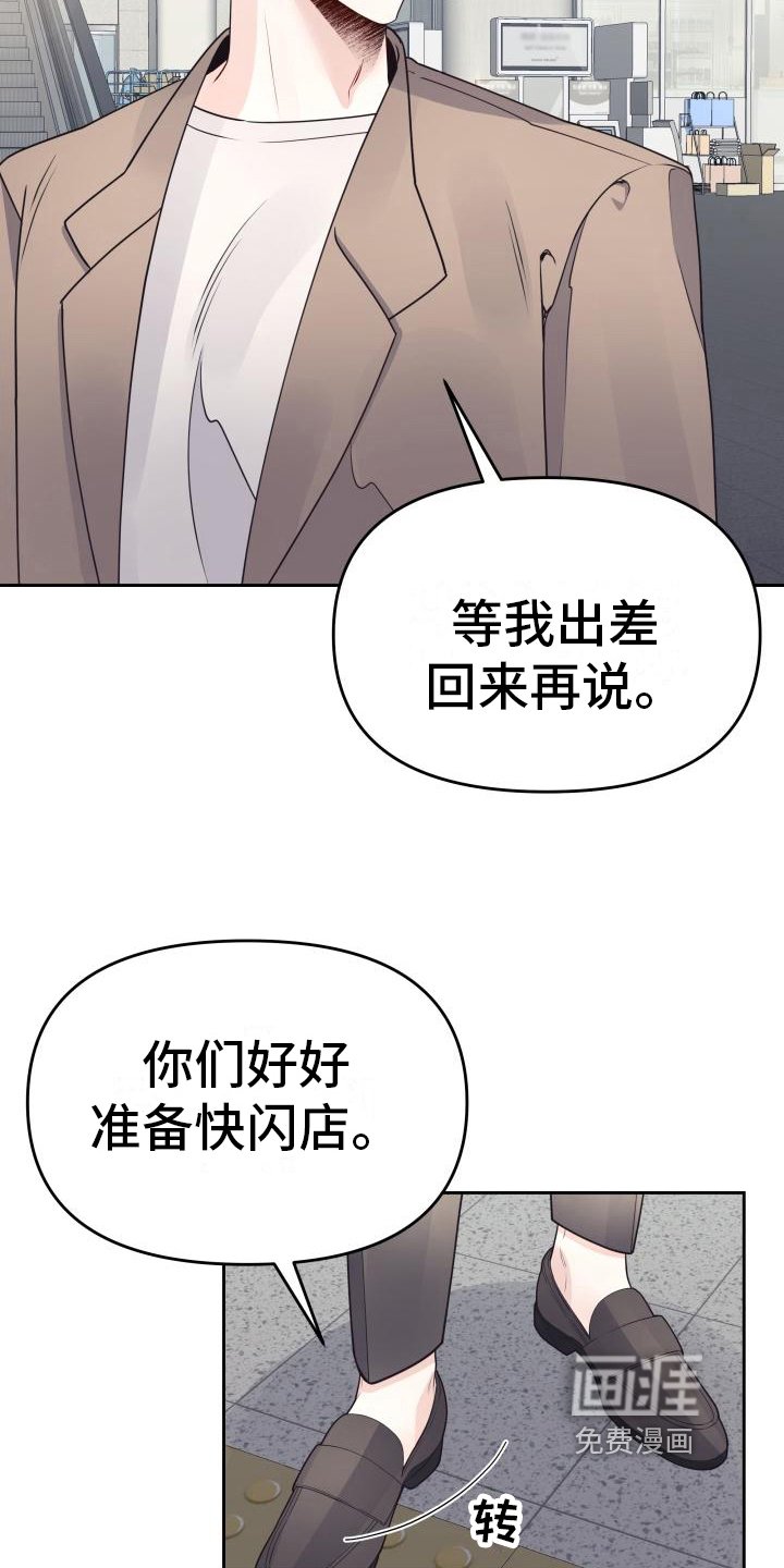 第33章：谎言