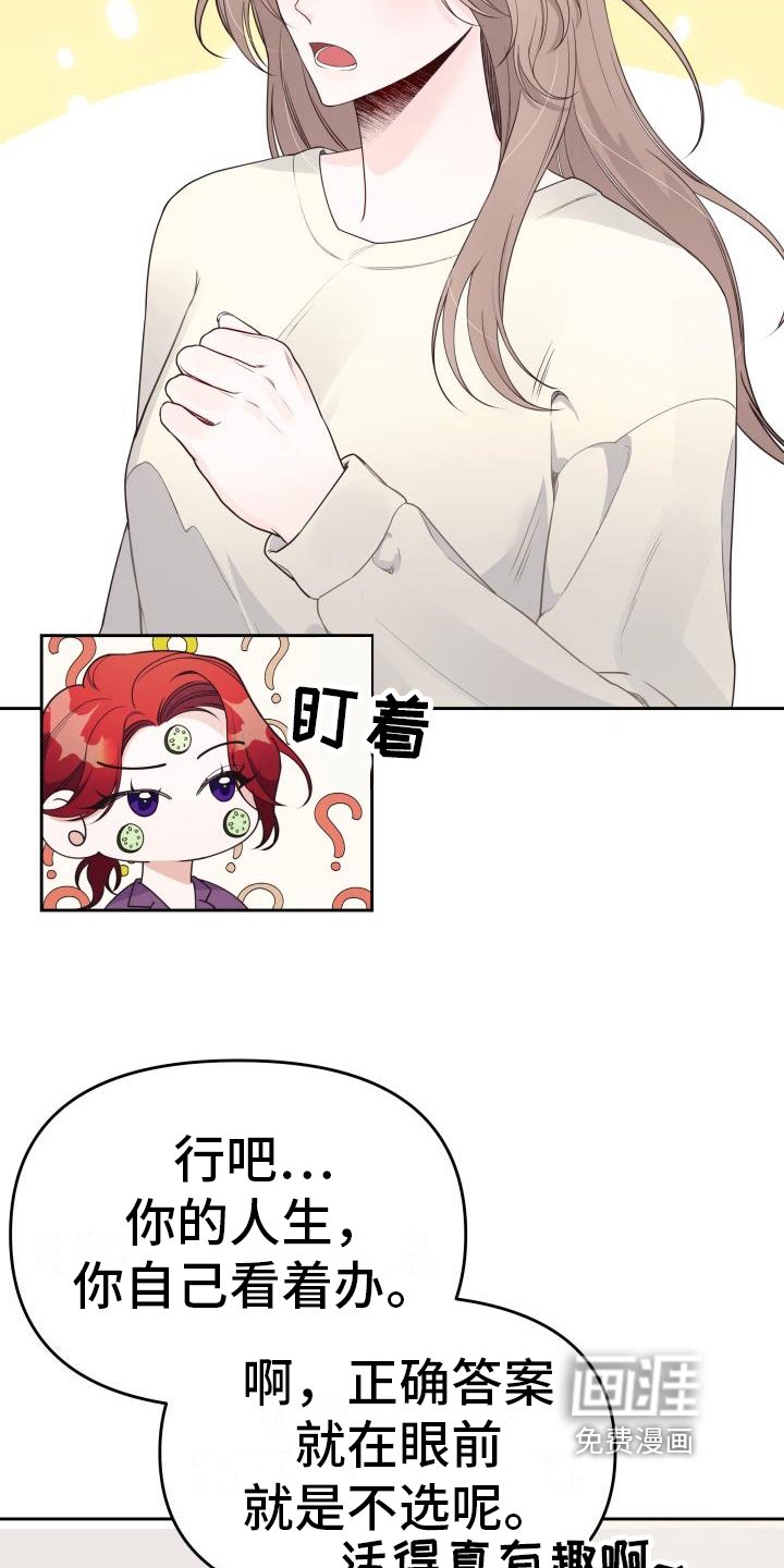 第34章：决定