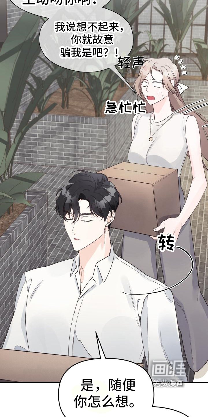 第35章：回忆