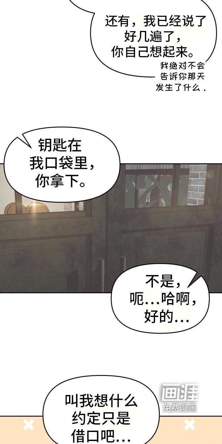 第35章：回忆