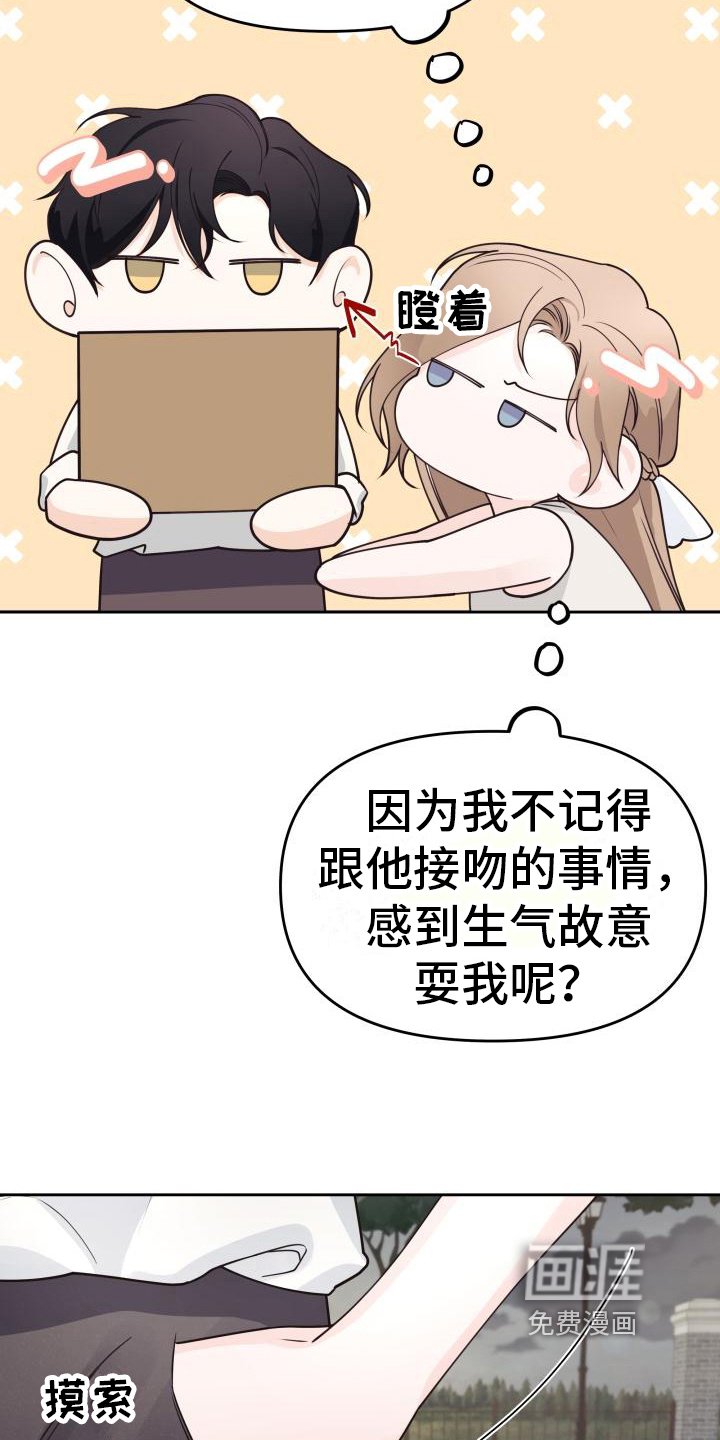第35章：回忆