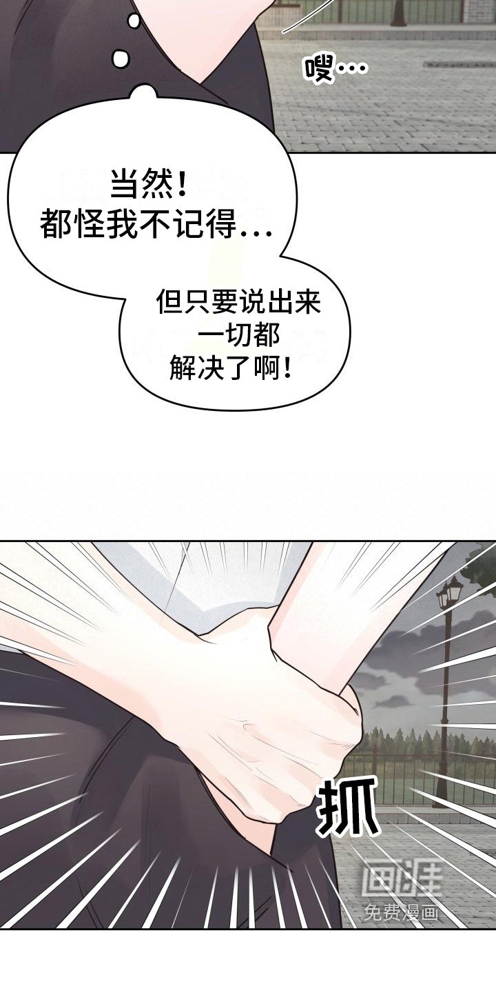 第35章：回忆