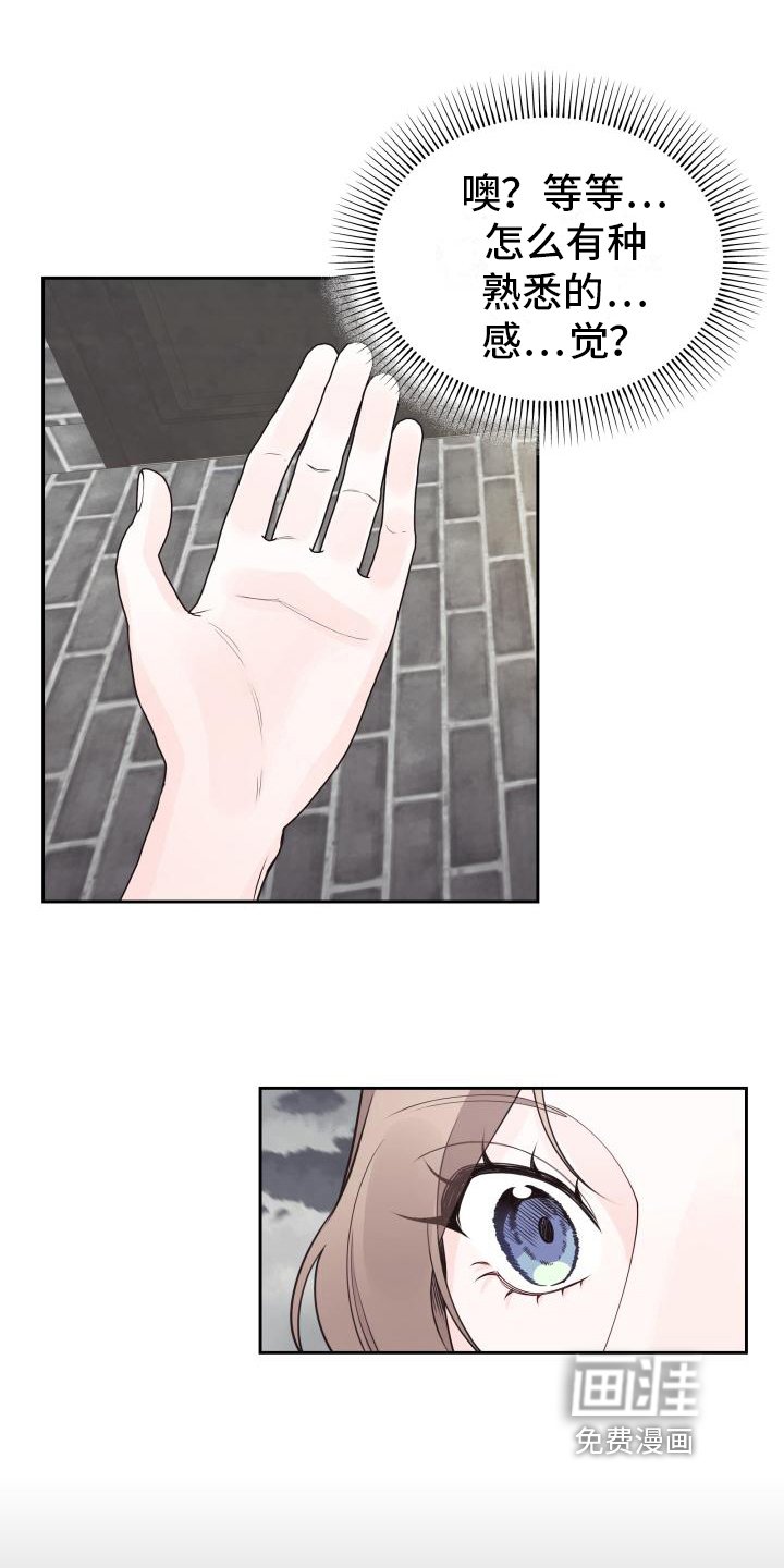 第35章：回忆