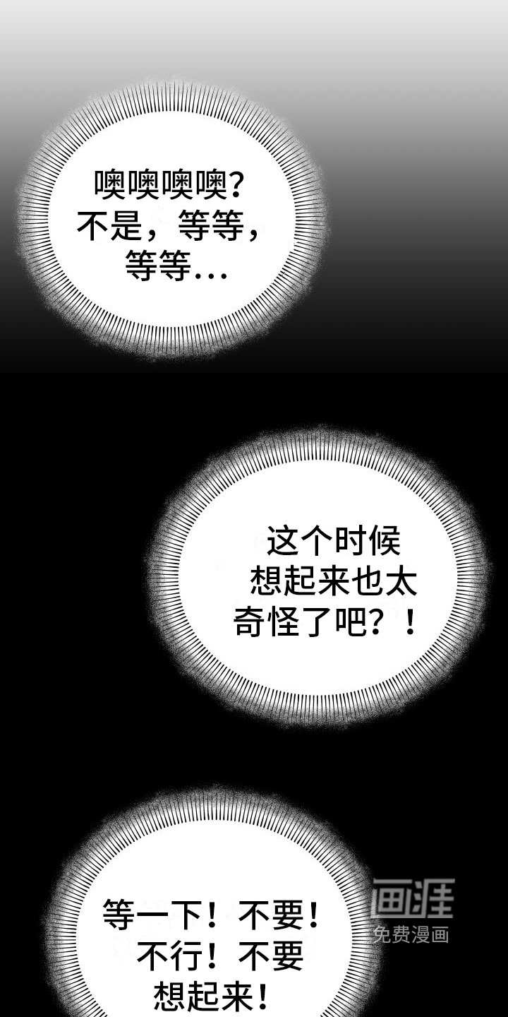 第35章：回忆