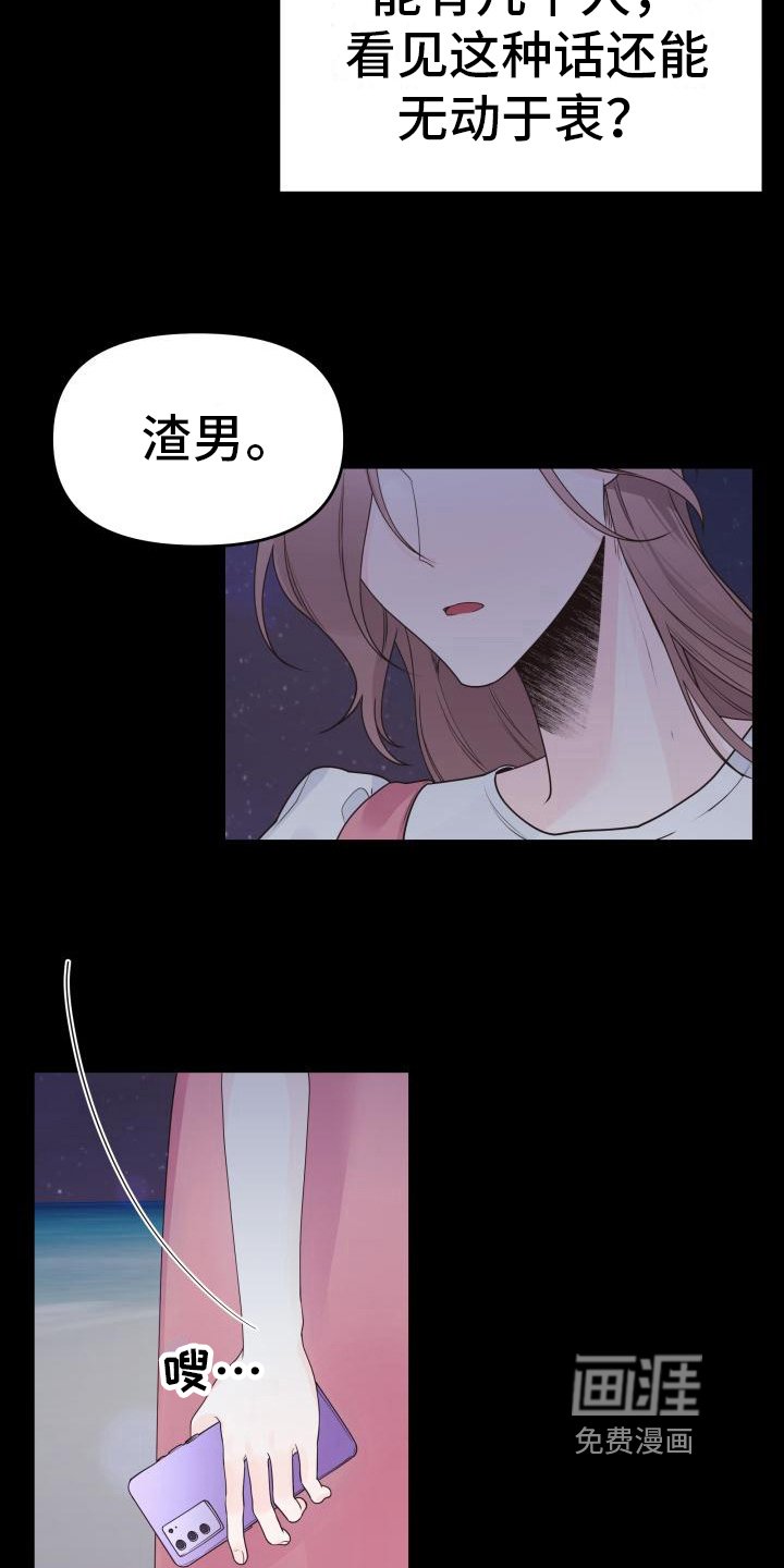 第35章：回忆