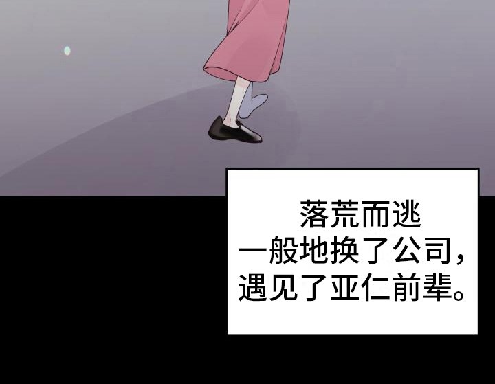 第35章：回忆