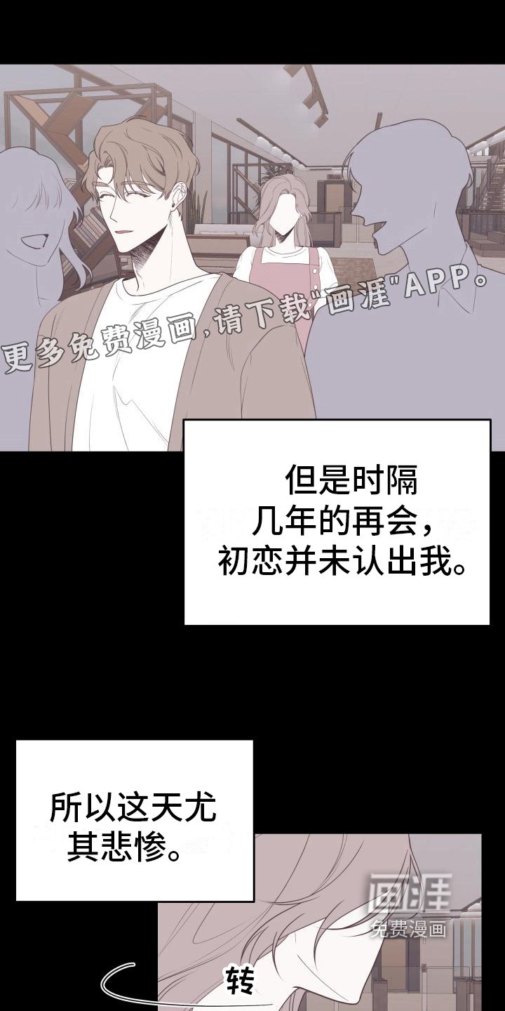 第36章：想起来了