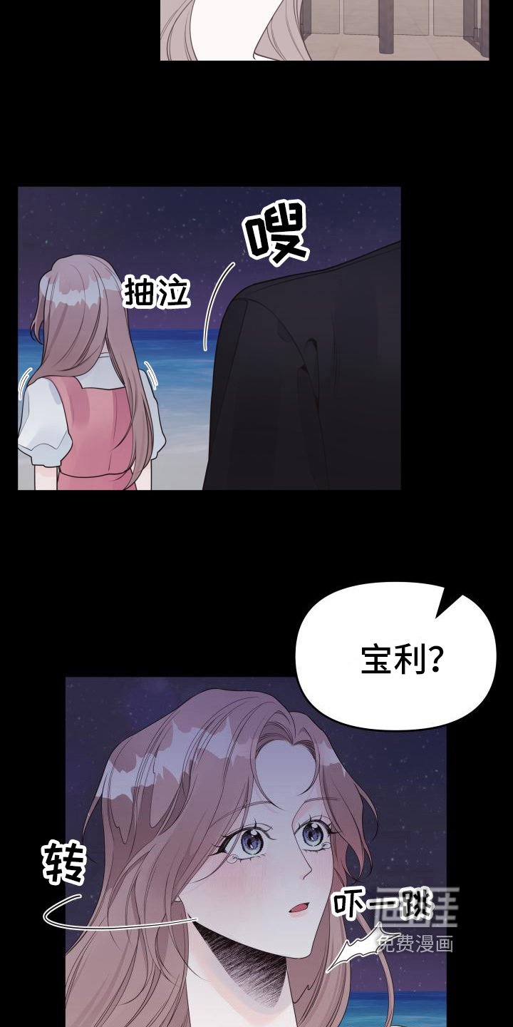第36章：想起来了