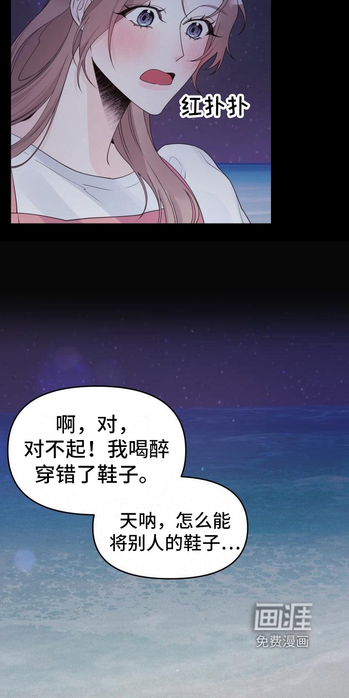 第36章：想起来了