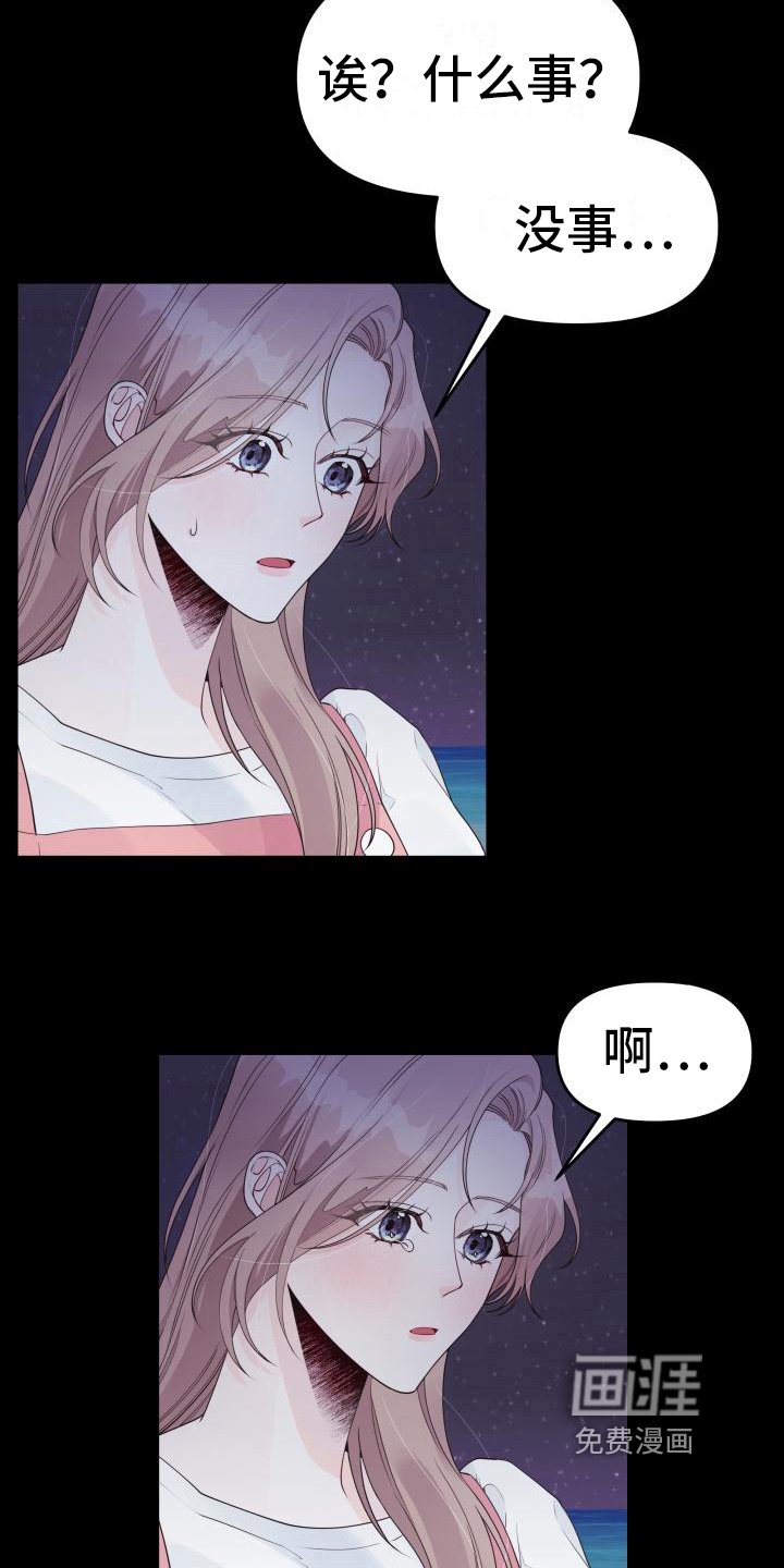第36章：想起来了