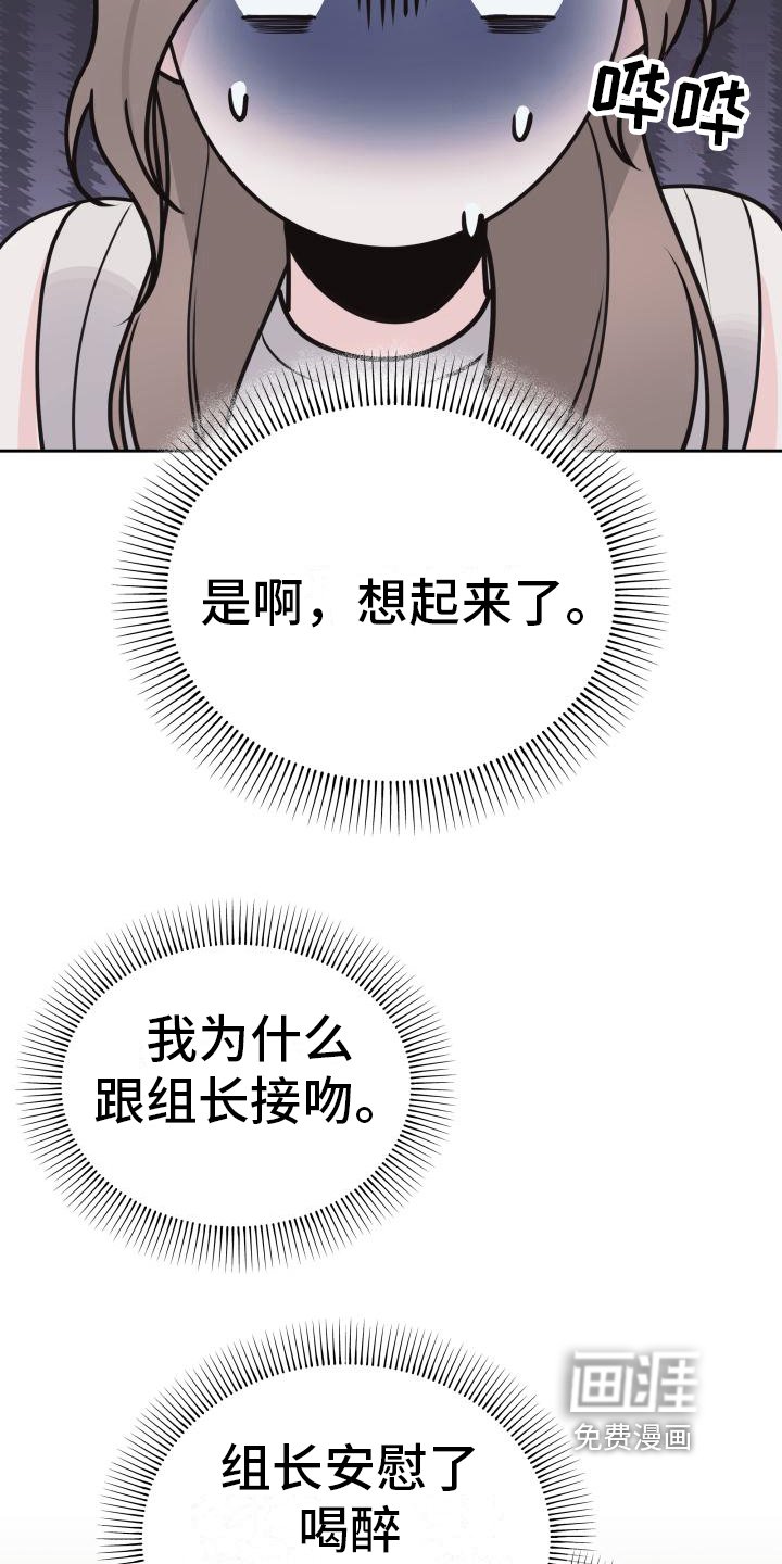 第36章：想起来了