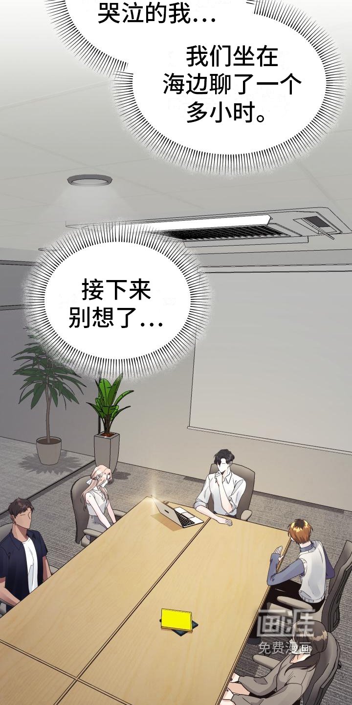 第36章：想起来了