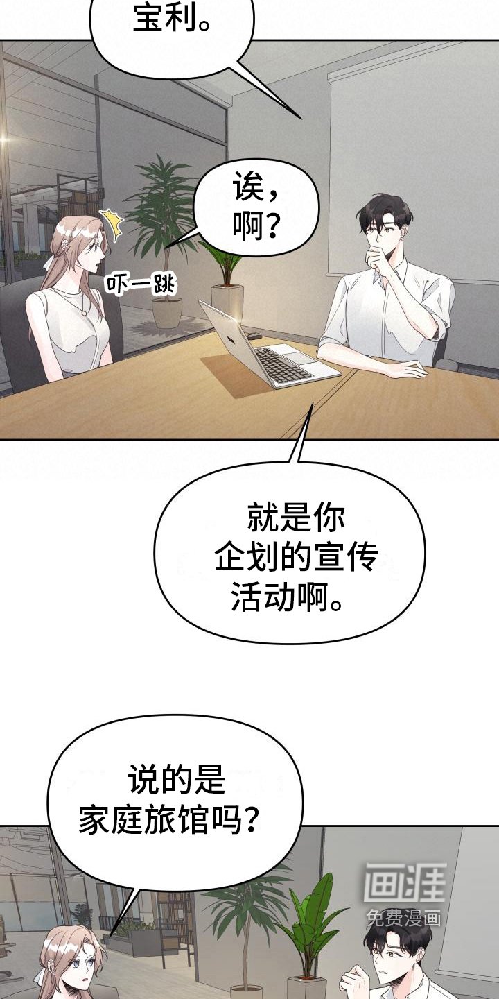 第36章：想起来了