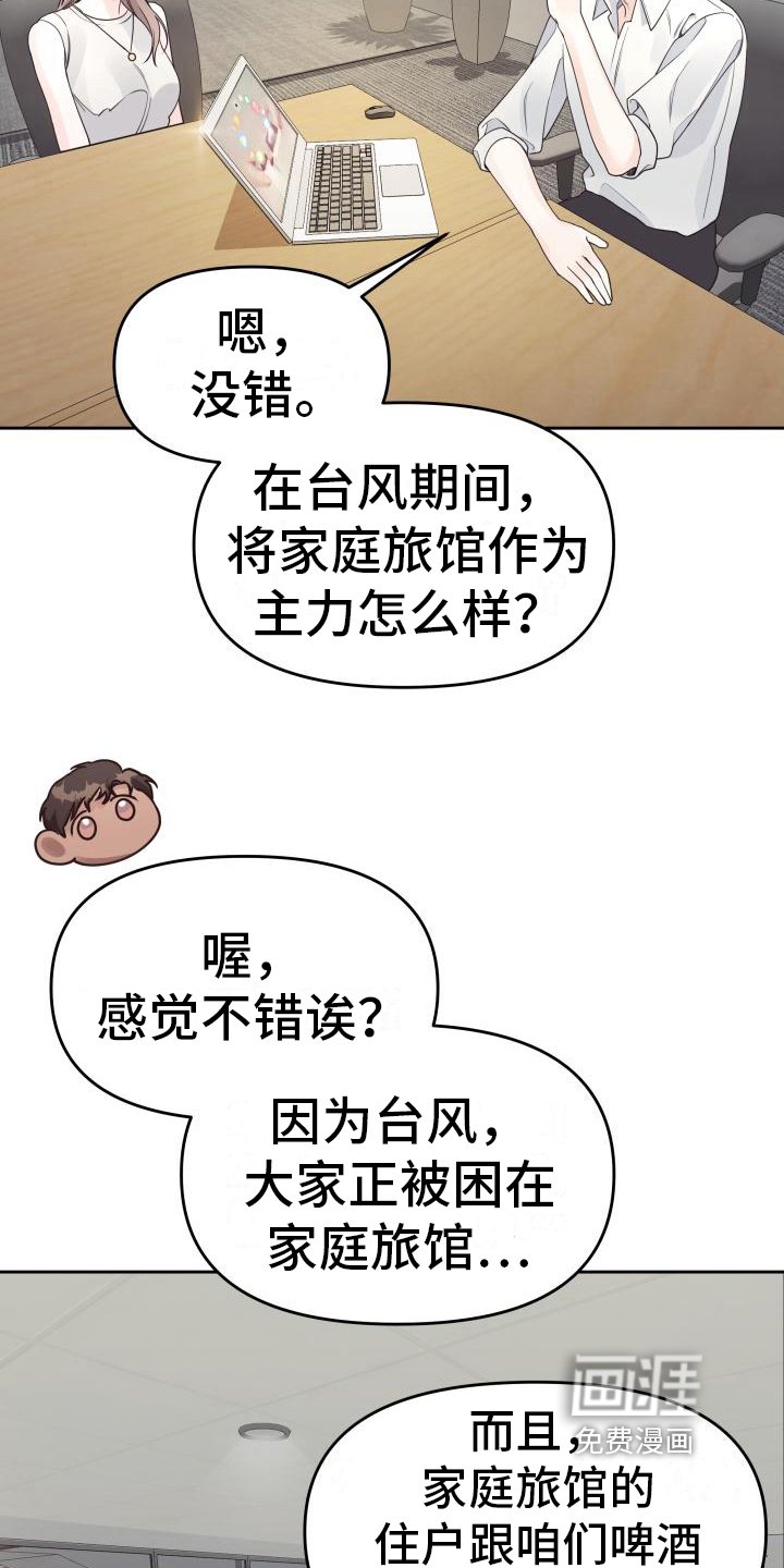 第36章：想起来了