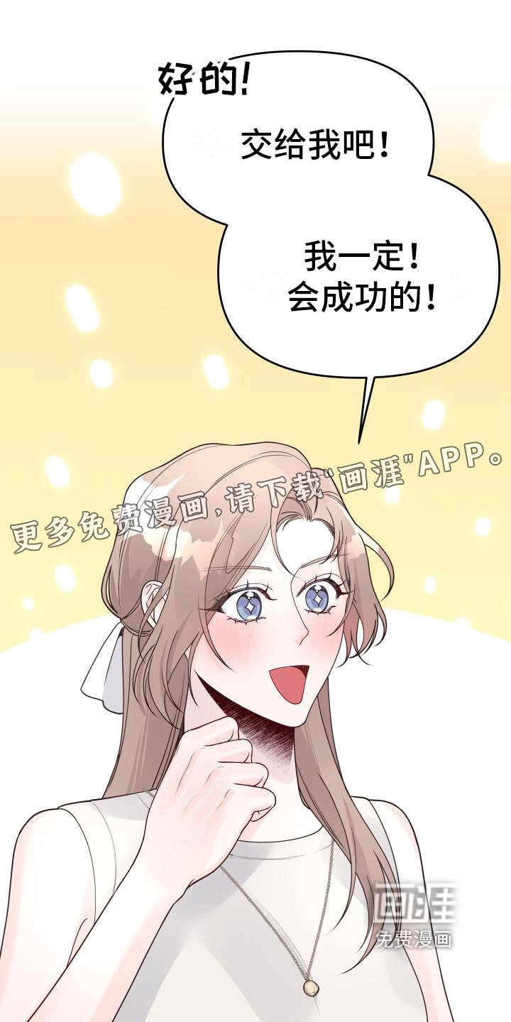 第37章：游戏惩罚