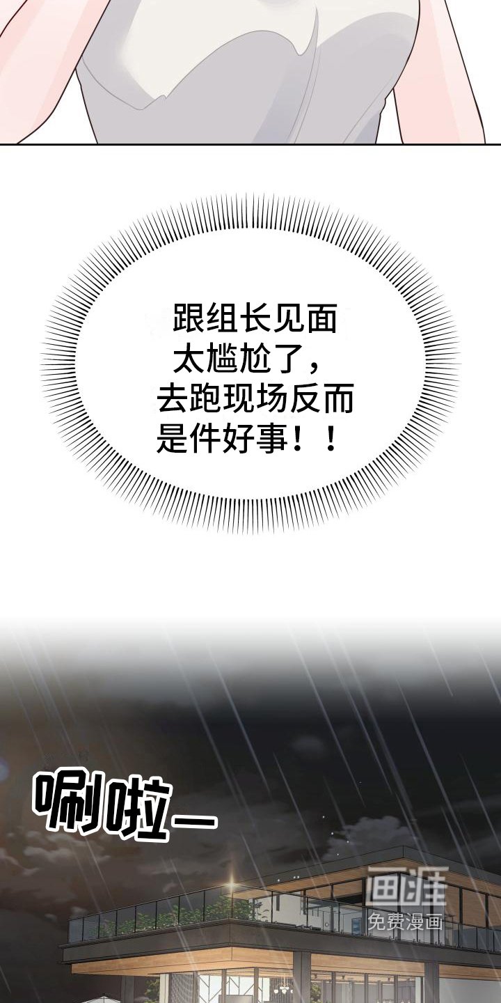 第37章：游戏惩罚