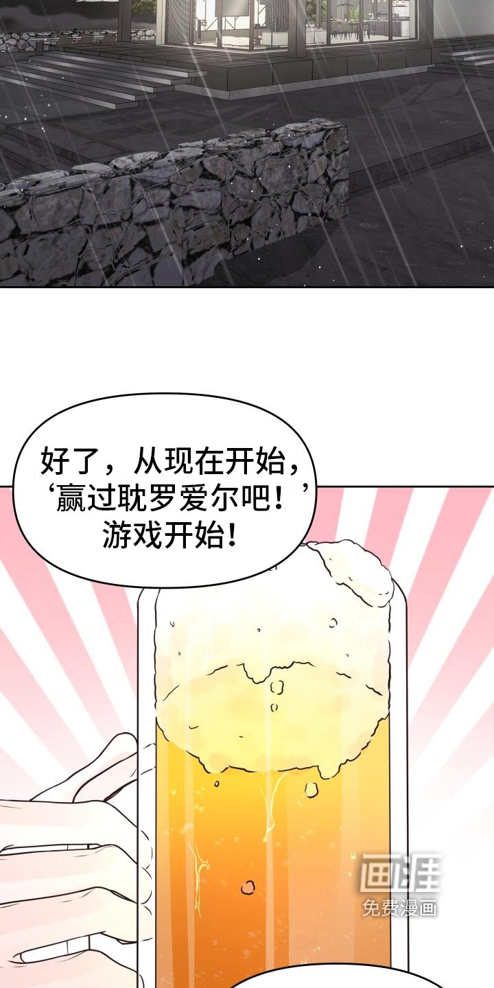 第37章：游戏惩罚