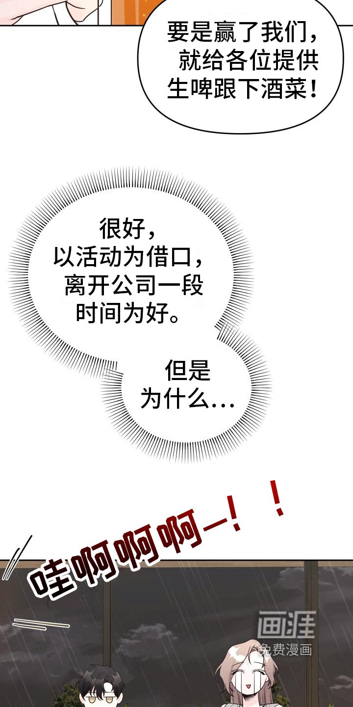 第37章：游戏惩罚