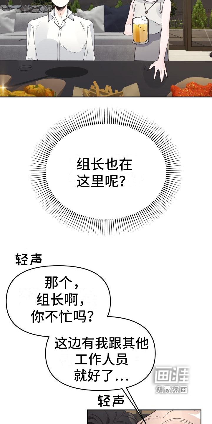 第37章：游戏惩罚