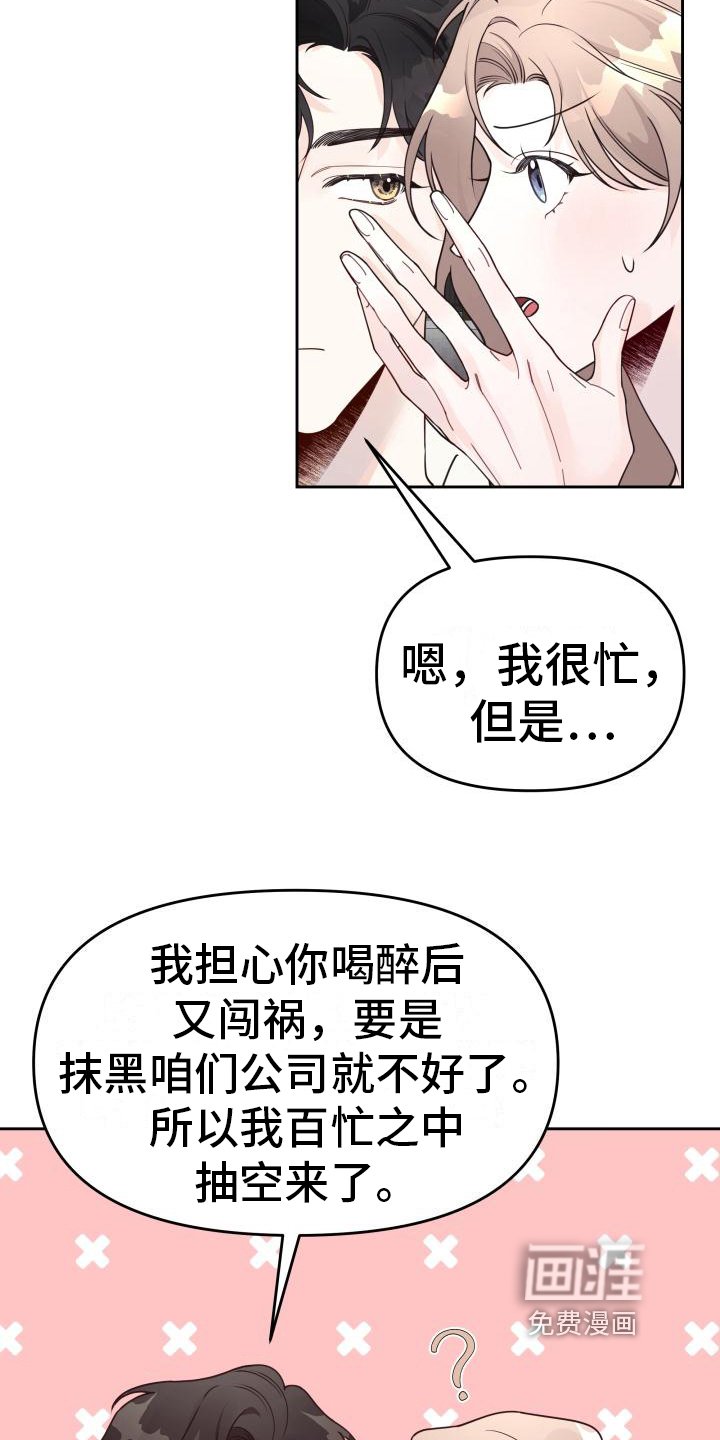 第37章：游戏惩罚