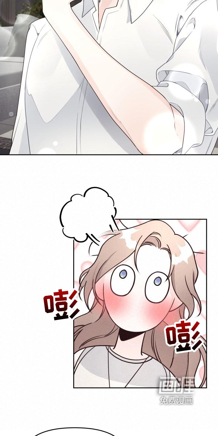 第37章：游戏惩罚