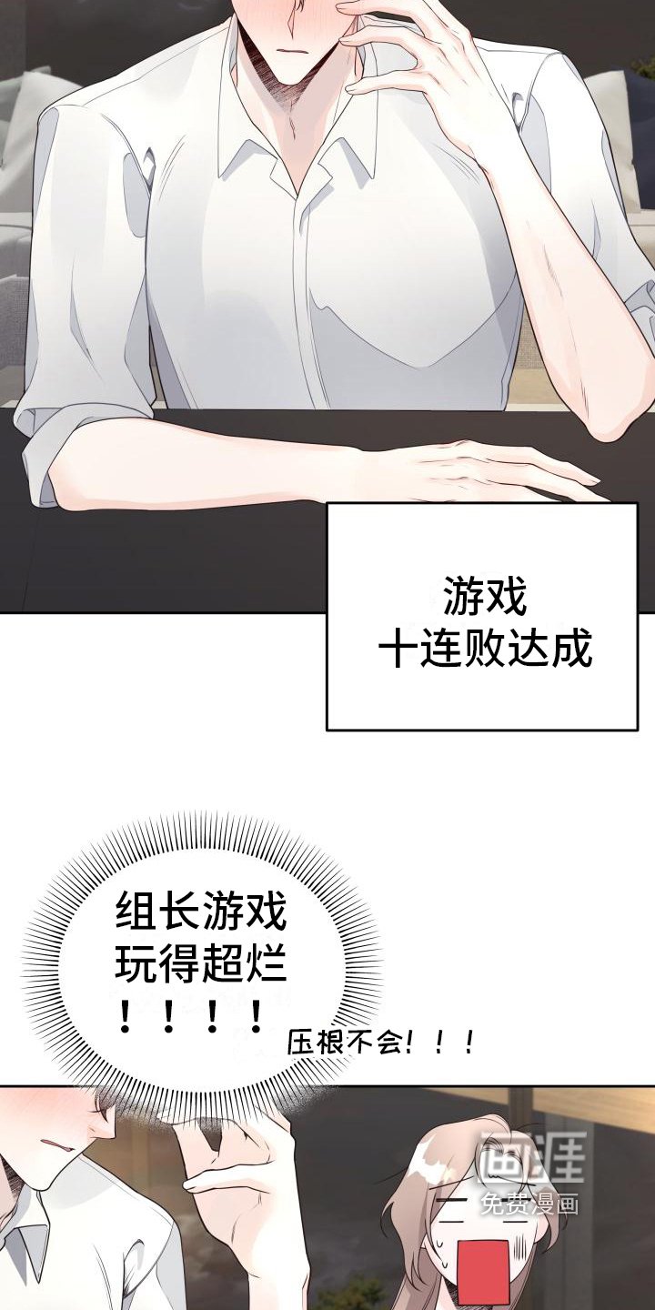 第37章：游戏惩罚