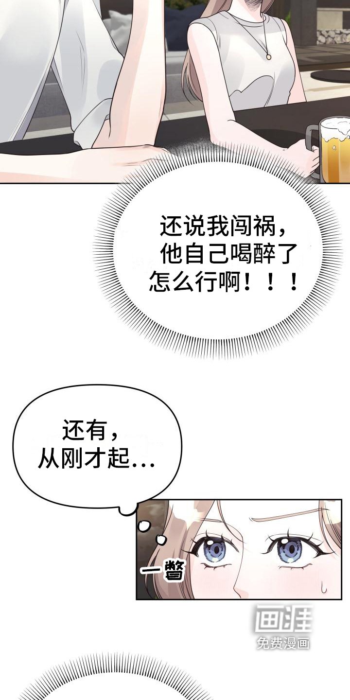 第37章：游戏惩罚