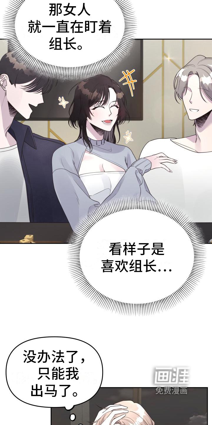 第37章：游戏惩罚