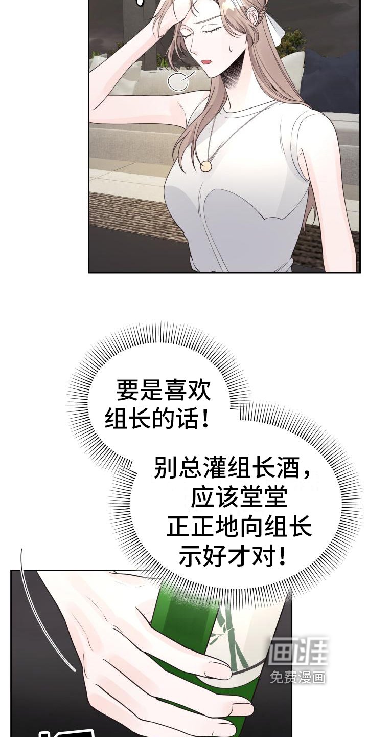 第37章：游戏惩罚