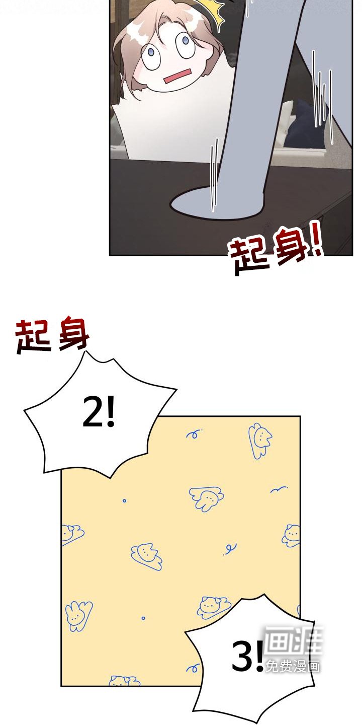 第37章：游戏惩罚