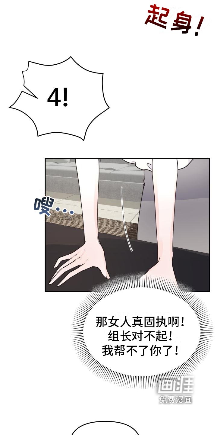第37章：游戏惩罚