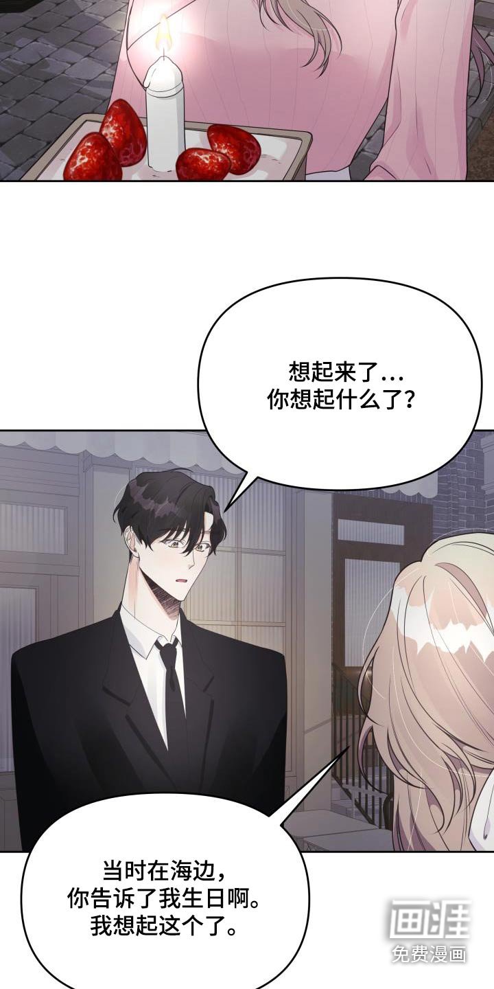 第38章：生日