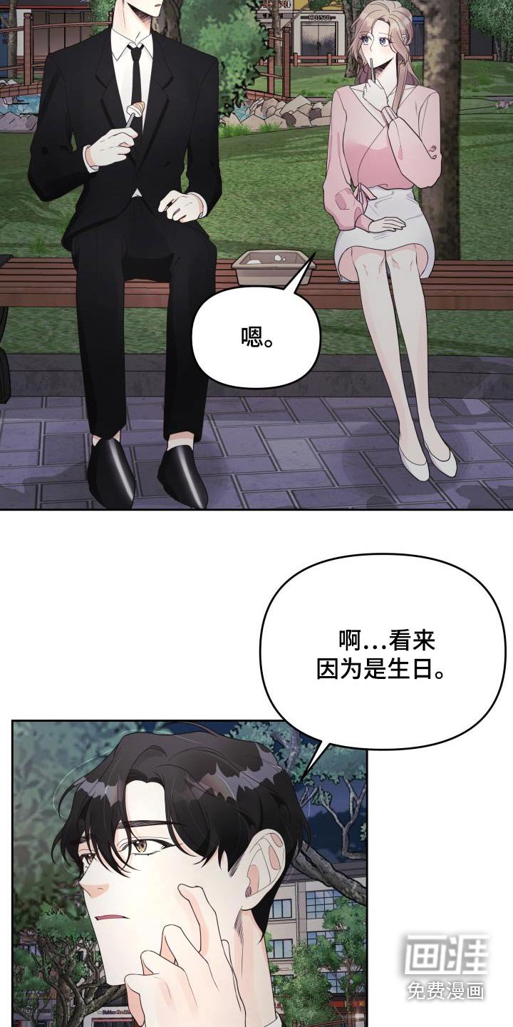 第38章：生日