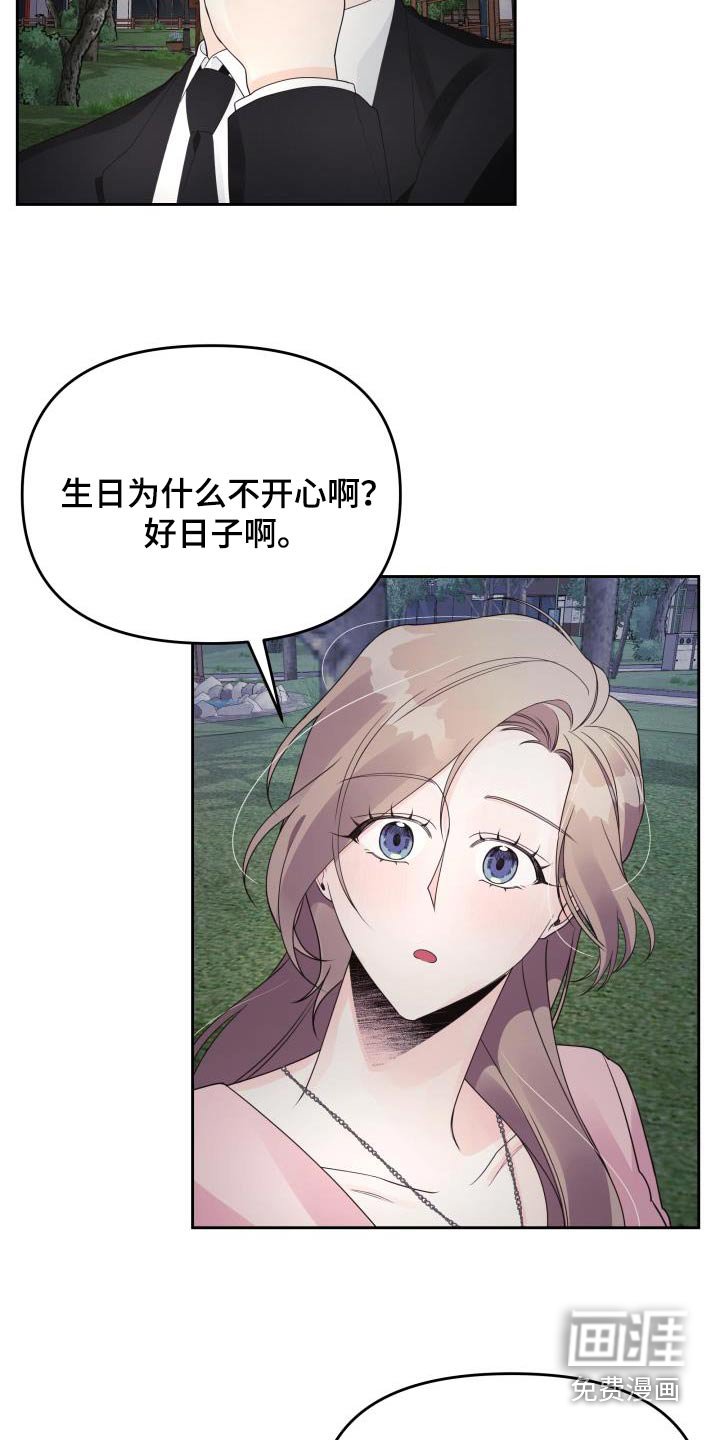 第38章：生日