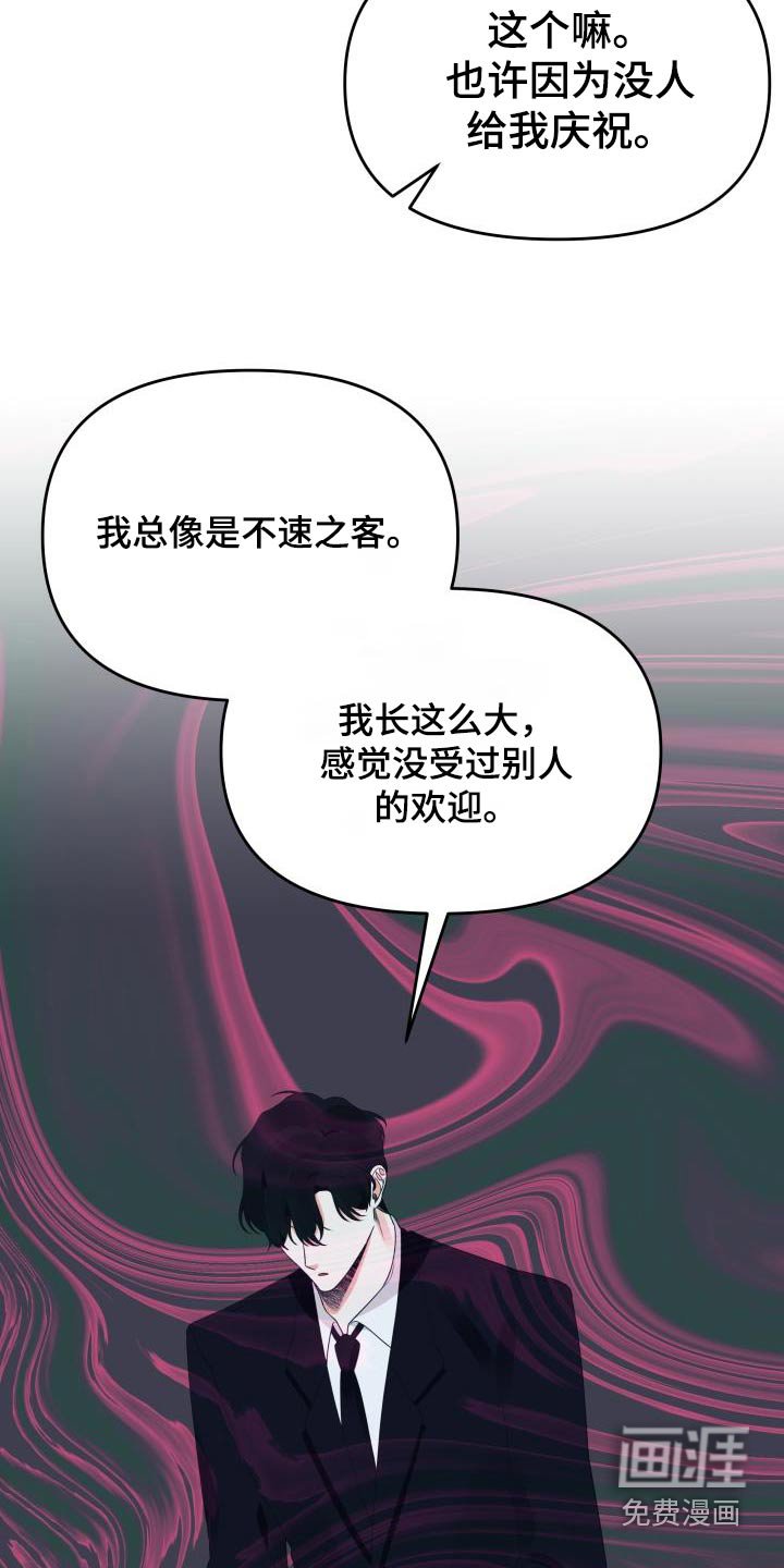 第38章：生日