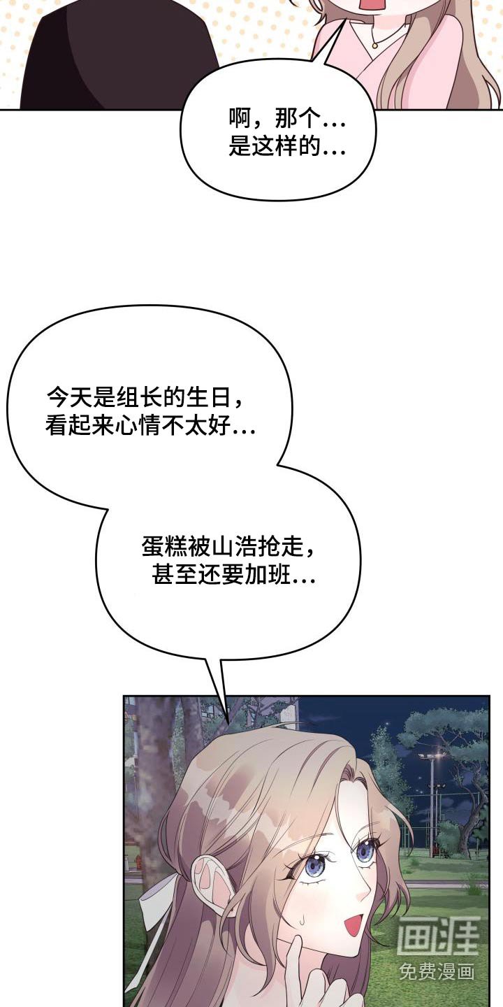 第38章：生日