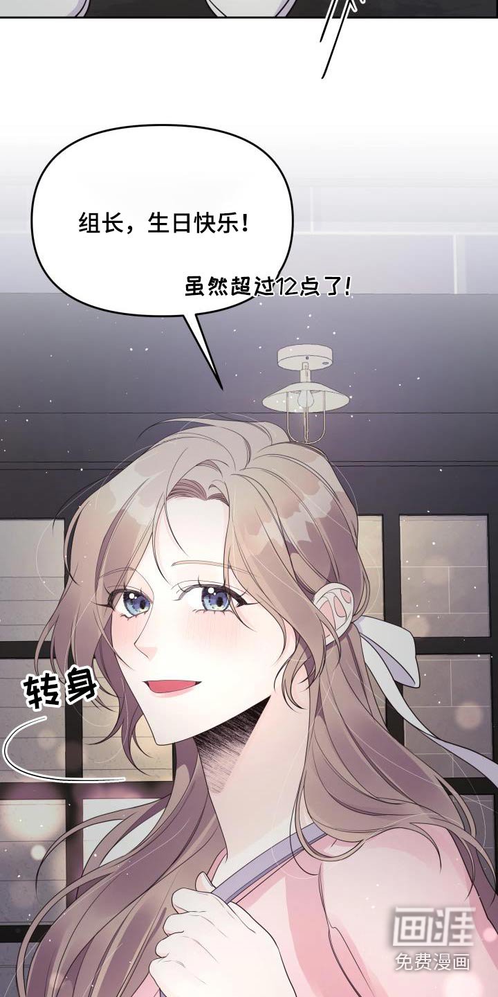 第38章：生日