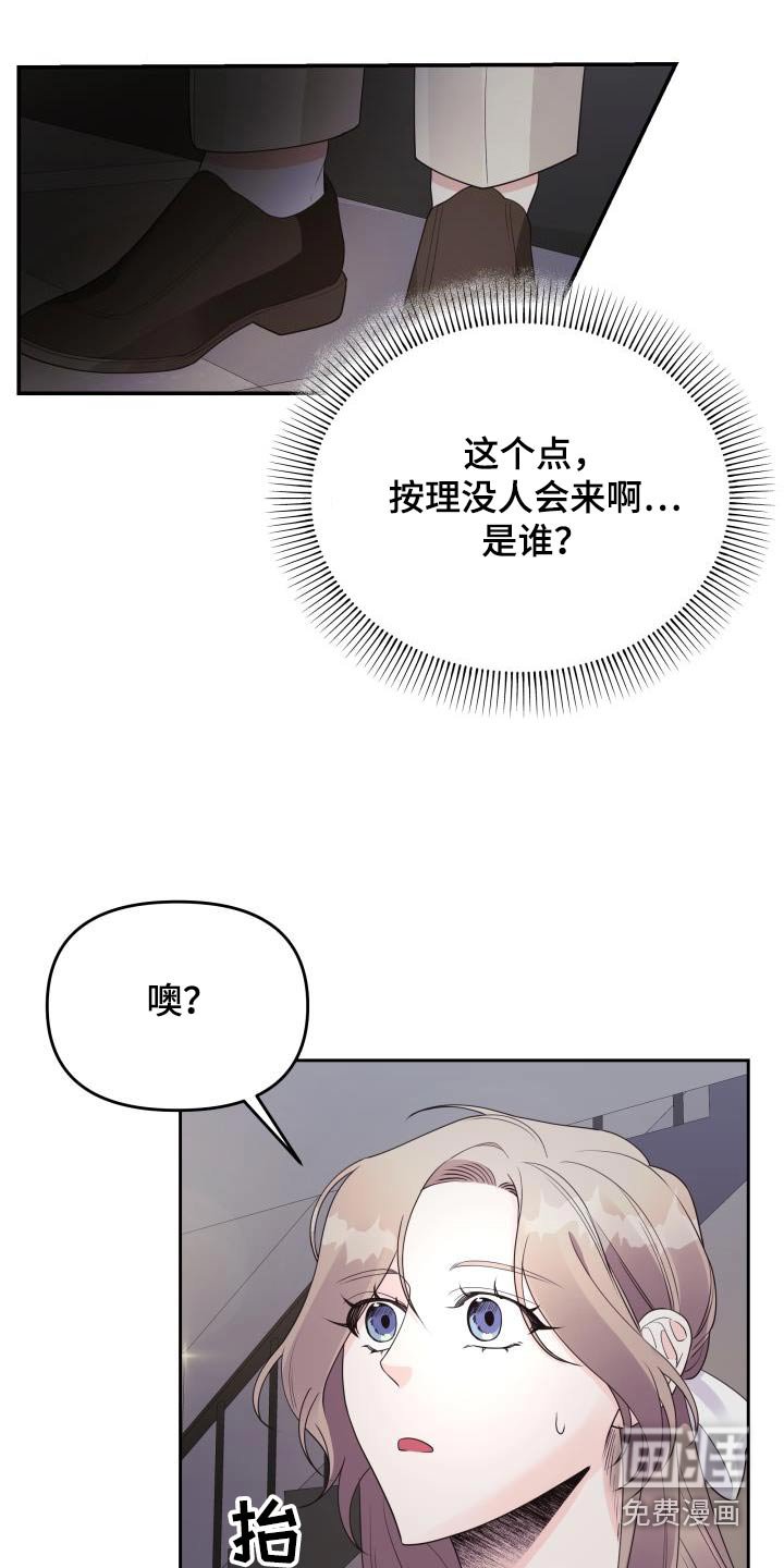 第39章：传闻